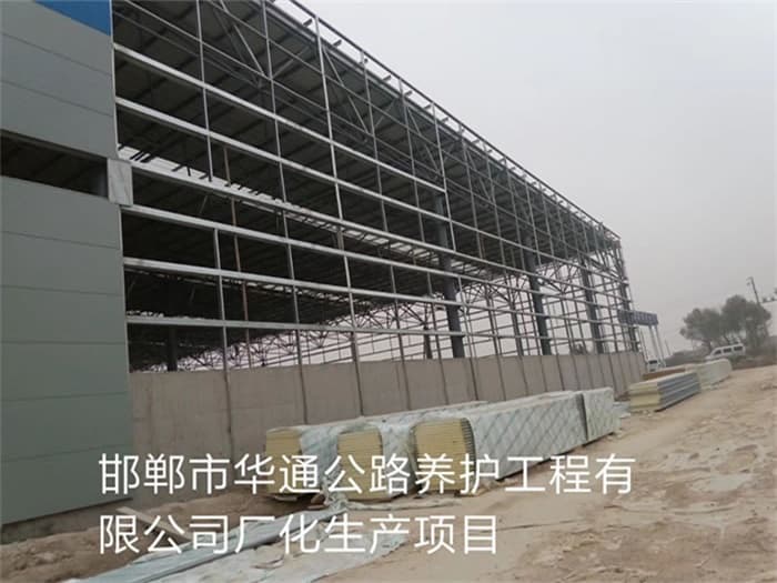 晋江华通公路养护工程有限公司长化生产项目